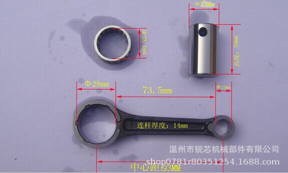 Motorcycle crankshaft connecting rod suitable for HONDA CD70/CD80/C50B crankshaft connecting rod accessories