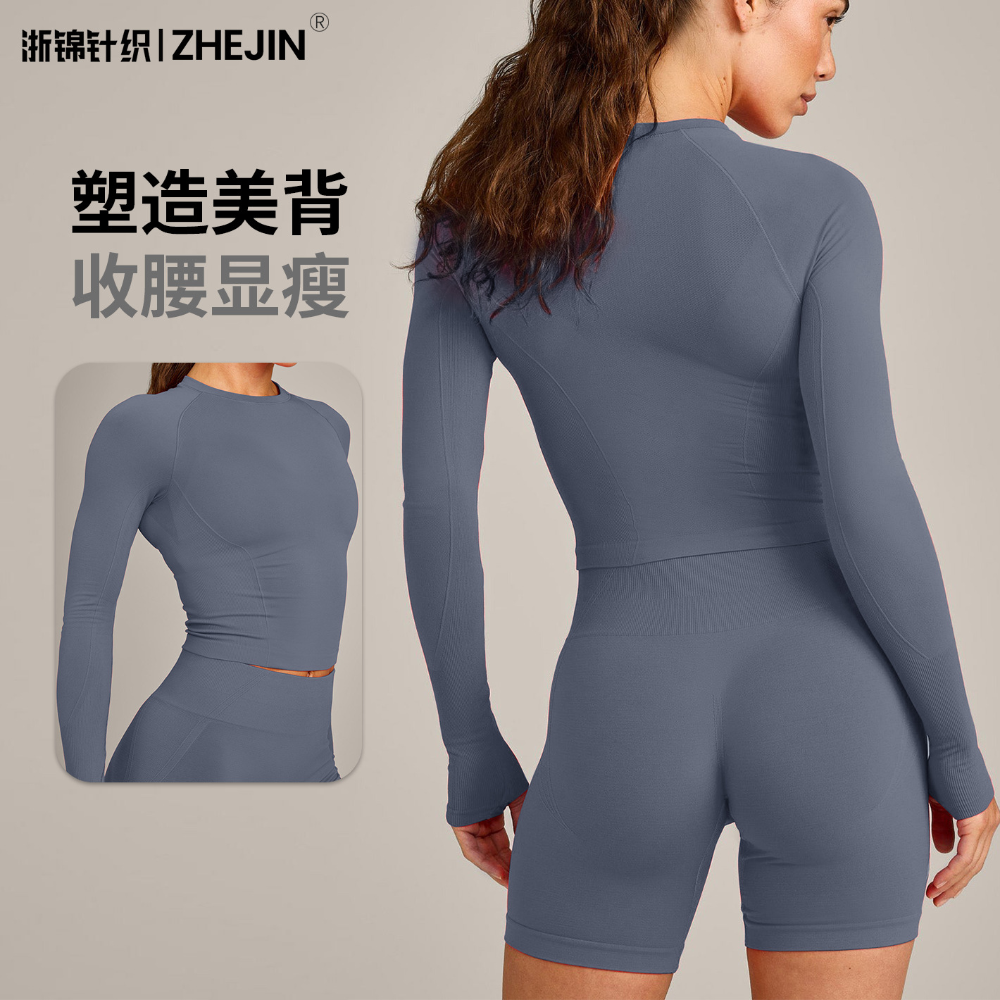 Transfronterizo de color sólido europeo y americano manga larga piel transpirable pantalones cortos deportivos de secado rápido adelgazamiento y adelgazamiento al aire libre conjunto de yoga