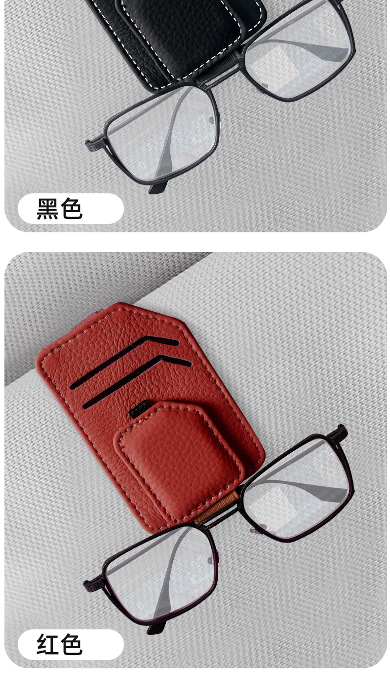 Cross-Border Car-Mounted Magnetic Glasses Holder, Genuine Leather, Non-Slip, One-Handed Removal and Placement, Multifunctional Bracket