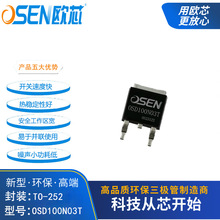 CS100N03 NMOS管 OSD100N03T 30V100A场效应晶体管 TO-252 100N03