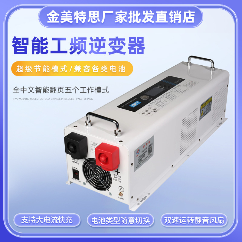 Power frequency pure sine wave inverter all-in-one car saloon home 24V48V to 220V high power 3KW Power frequency pure sine wave inverter all-in-one car saloon home 24V48V to 220V high power 3KW