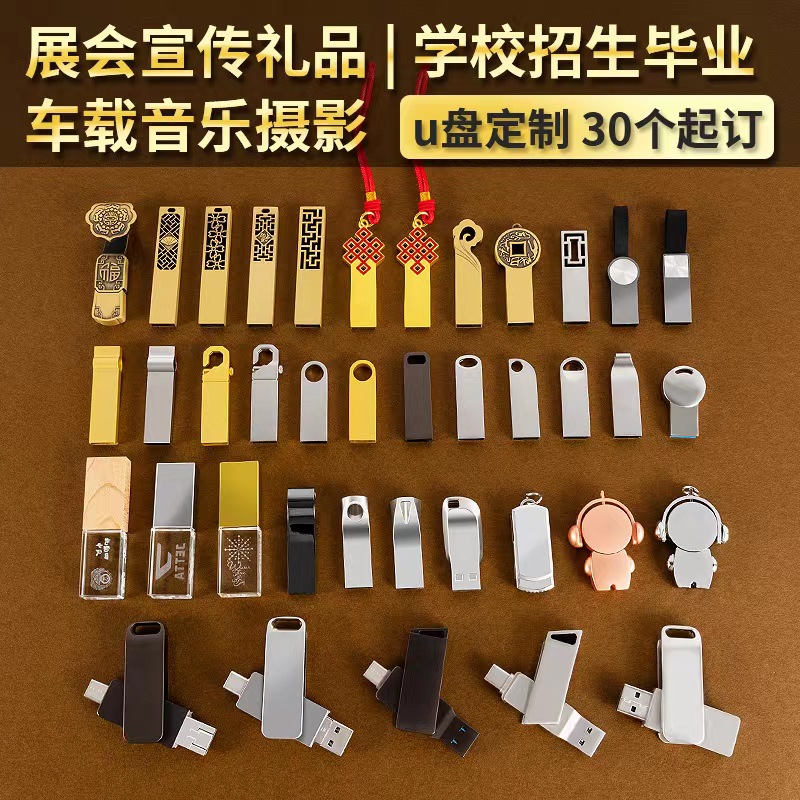 批发32g校徽展会金属优盘16g礼品印logo128g 64GB手机两用u盘工厂