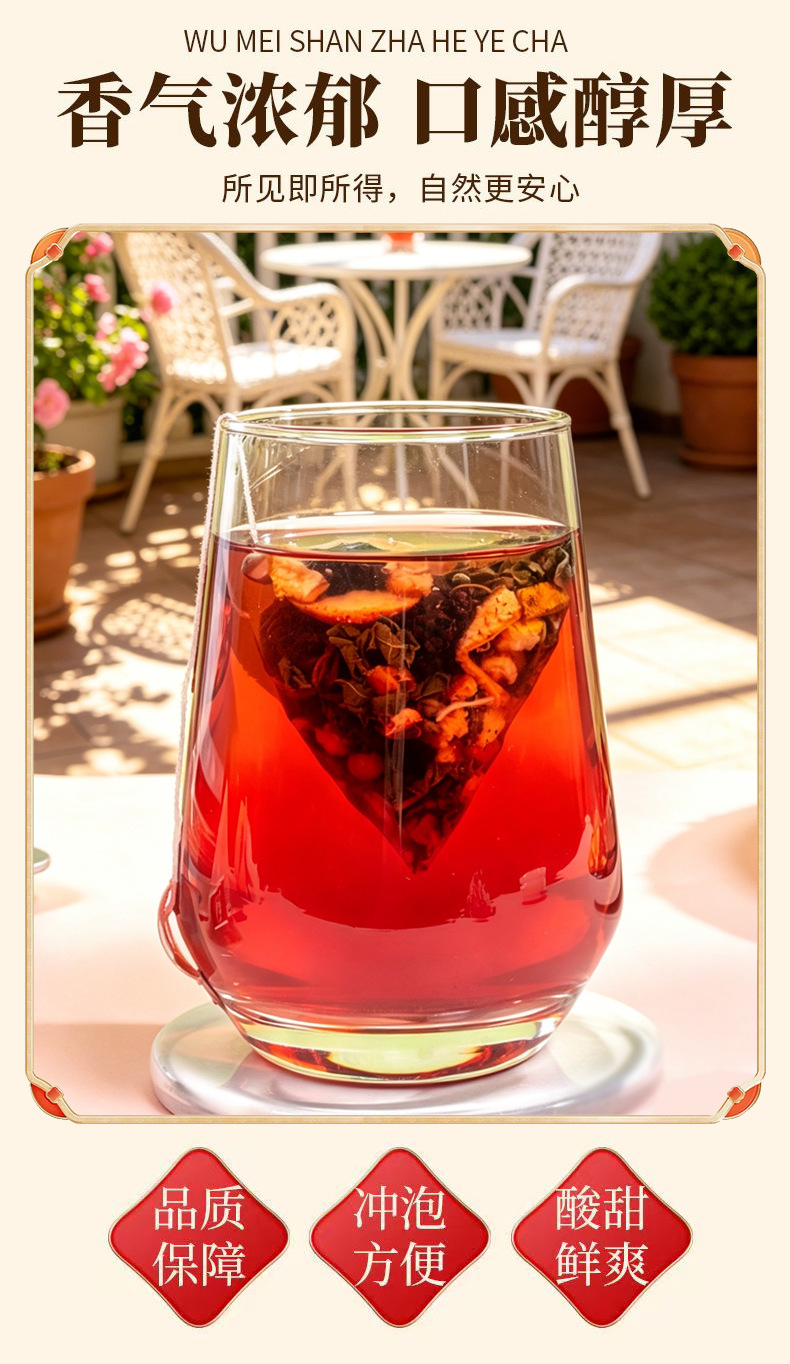 Dark Plum Hawthorn Lotus Leaf Tea (Wu Mei Shan Zha He Ye Cha) — Rose & Mulberry Herbal Blend, 10g x 10 Sachets key features