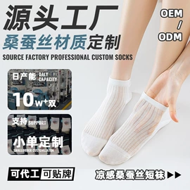 运动休闲棉袜;船袜、隐形袜;分趾袜