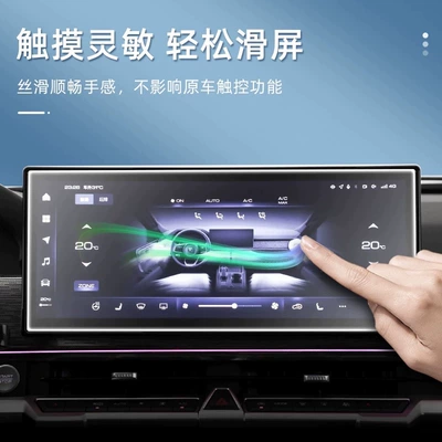protective film, soft tempered matte – Car interior film