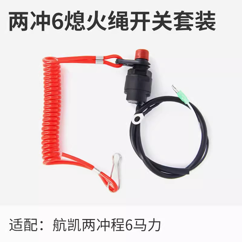 Hangkai Erchong 6.0 hp fuera de la máquina accesorios de la hélice bujías de encendido engranaje de cigüeñal de motor de pesca