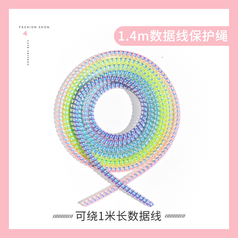1.5新品镭射手机数据线保护绳保护套数据线缠绕弹簧绳 工厂直销