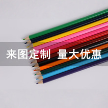 厂家批发长款12色彩色铅笔三角高级芯彩色铅笔来图来样定制代加工