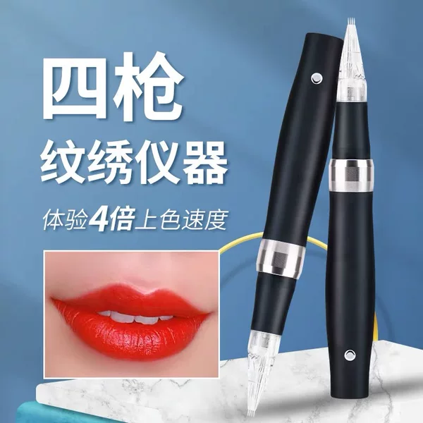 Tattoo four gun machine tattoo four needle instrument eyebrow tattoo machine needle tattoo lip prick lip fog eyebrow floating lip all-in-one machine