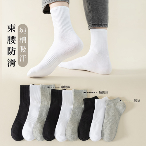 Spring mid-calf socks, deodorant pure cotton socks, men's casual business socks, white sports girdle boat socks wholesale