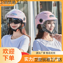 夏天戴的女士头盔机车女生可爱夏季通风防晒时尚摩托车骑行装备男