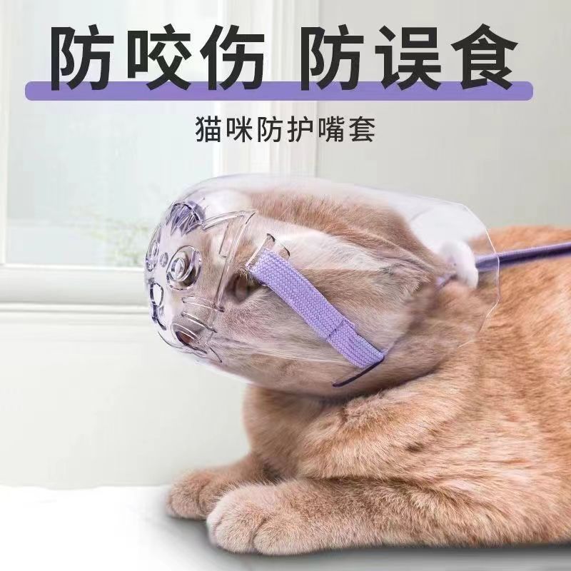 Защитный намордник для кошек размер M