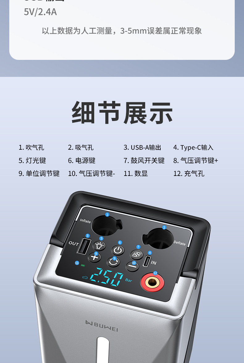 [Gf] Buwei Car Emergency Jump Starter Power Supply Air Pump Blower Compressor All-In-One Multifunctional Power Bank