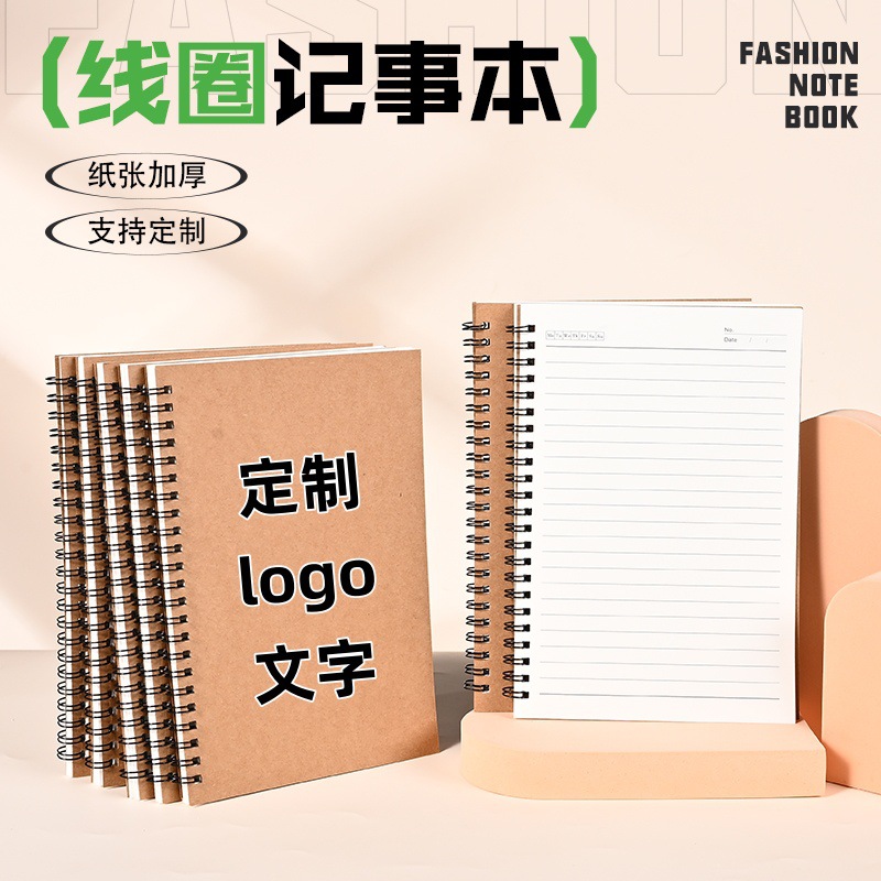 空白线圈笔记本现货高颜值学校培训笔记本企业宣传工作记录本定制