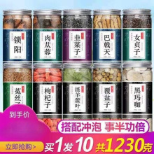 泡酒料男性锁阳滋补持配方十全大补养生药酒泡酒料药材久包邮