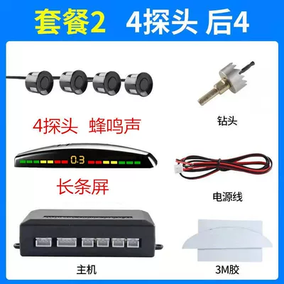 Park radarı 8 sensors, front and rear - 4-probes-buzzer-sound-long-screen-please-leave-a-message-for-probe-color