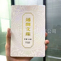 活版印刷の凹凸があります。