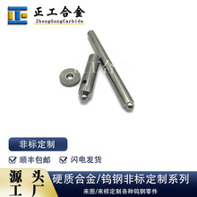 非标定制硬质合金垫片钨钢异形圆棒碳化钨密封喷嘴硬度89.5HRA
