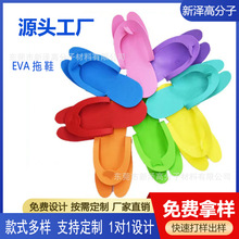 厂家直销EVA一次性拖鞋美容美甲店酒店eva泡棉拖鞋旅行便携人字拖
