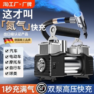 Car-mounted air pump air pump portable tire pump for automobile two-cylinder electric air pump for car