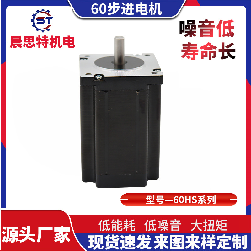 60步进电机 新品申力两相混合式电动机铝壳马达大力矩