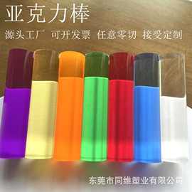 透明亚克力棒有机玻璃棒实心棒1-350mm彩色亚克力圆棒水晶柱导光