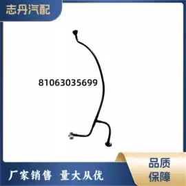 油管;车身及附件;进气总管