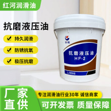 普力L-HM46#68#注塑机润滑油工业机械液压油长城HF-2抗磨液压油