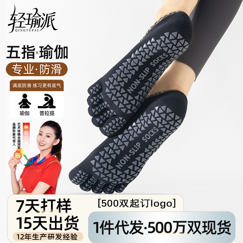Silicone anti-slip Pilates toe socks, leopard print, crisscross straps, five-toe yoga socks, breathable and durable, suitable for sports and training