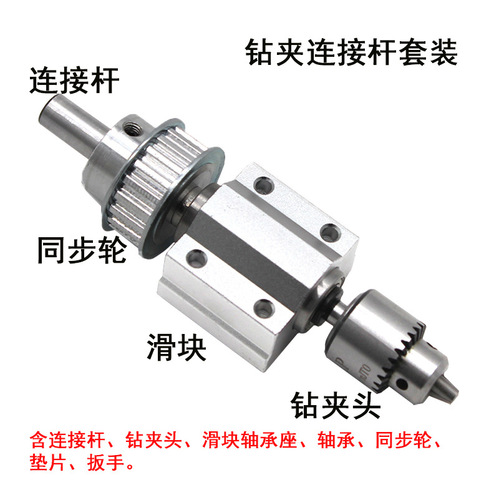 Table saw, table drill, electric drill, unpowered spindle assembly, DIY woodworking cutting and grinding spindle, small lathe accessories