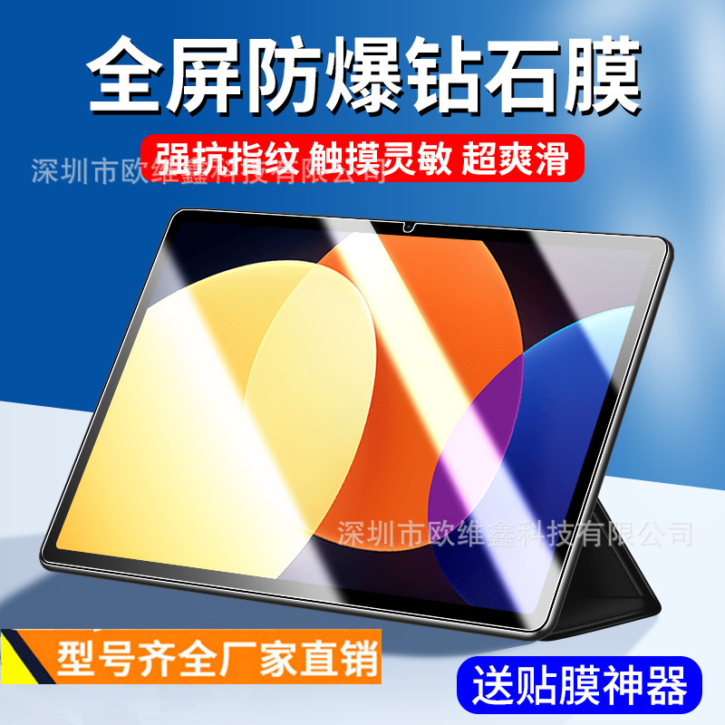 For millet tablet 5pro12 inch tempered film millet pad five protective film ipad computer mipad full screen 11