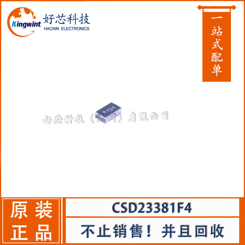 CSD23381F4 P沟道MOS管 PICOSTAR-3封装 详价请咨询