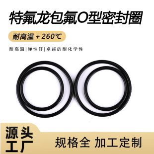 PFA/FEP�ķ�PTFE����ȦTeflon�ط�������o��Ȧ�ܷ�Ȧ���zȦ�^�V��
