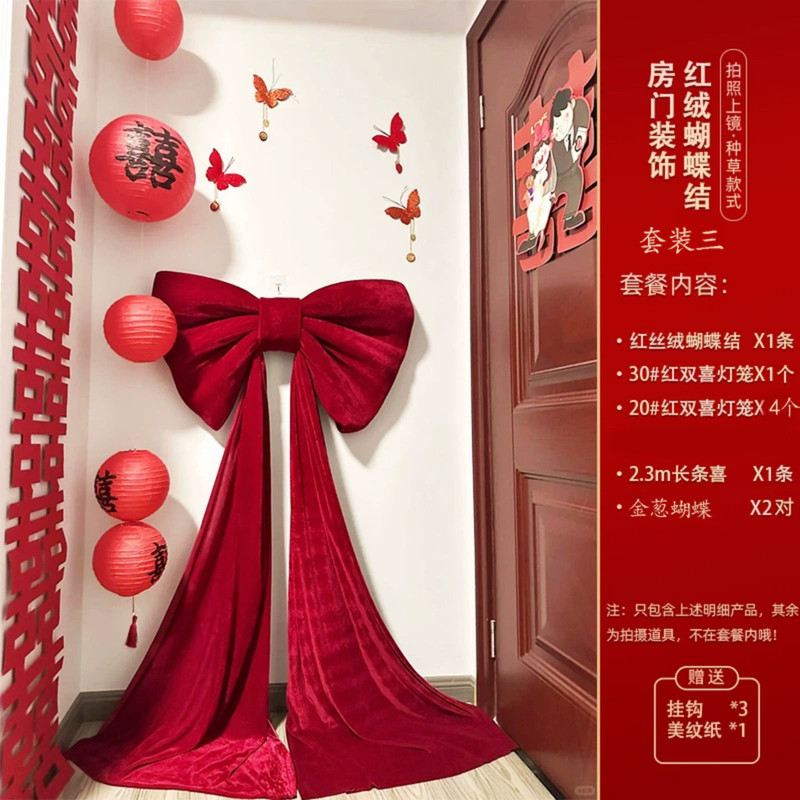 超大蝴蝶结婚客厅背景墙婚房布置巨型红丝绒结装饰品道具婚庆用品|undefined