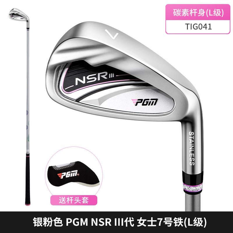 Gậy đánh gôn PGM nữ số 7 sắt thép không gỉ, gậy tập thi đấu cho người mới bắt đầu — Tig041-Đen hồng nữ tay phải sắt số 7 (Thanh carbon cấp L), Tig041-Đen hồng nữ tay phải sắt số 7 (trục thép), Tig041-Màu hồng nữ tay phải sắt số 7 (Thanh carbon cấp L), Tig041-Pink Lady Tay Phải sắt số 7 (trục thép)