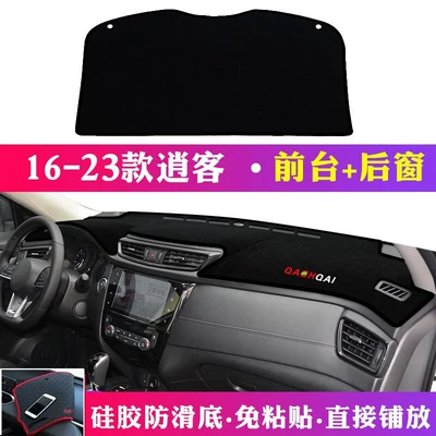 for Nissan X-Trail, Qashqai, Sunny, Günəş əleyhinə siperlik - qashqai-2016-2023-front-console-rear-window-mat-black-trim