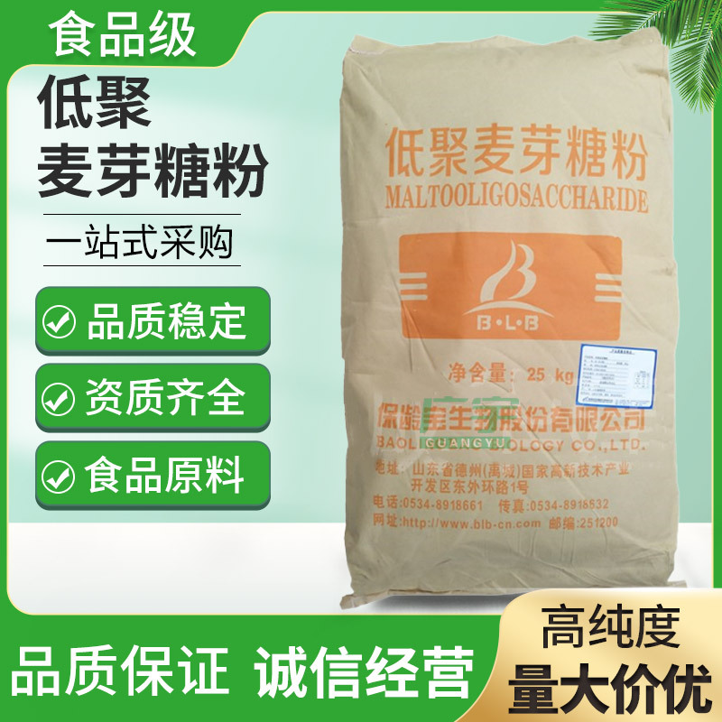 保龄宝 麦芽糖粉 食品级 低聚麦芽糖粉 甜味剂 糖果饮料烘焙原料