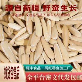红枣干;瓜子;山楂制品
