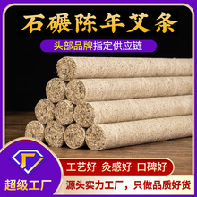 艾条三年纯艾手工石研艾条桑皮纸石磨艾灸条散装纯正石碾艾条艾柱
