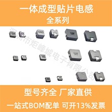 0630一體成型電感1.0UH貼電感移動電源磁專用線圈儲存芯片控制器