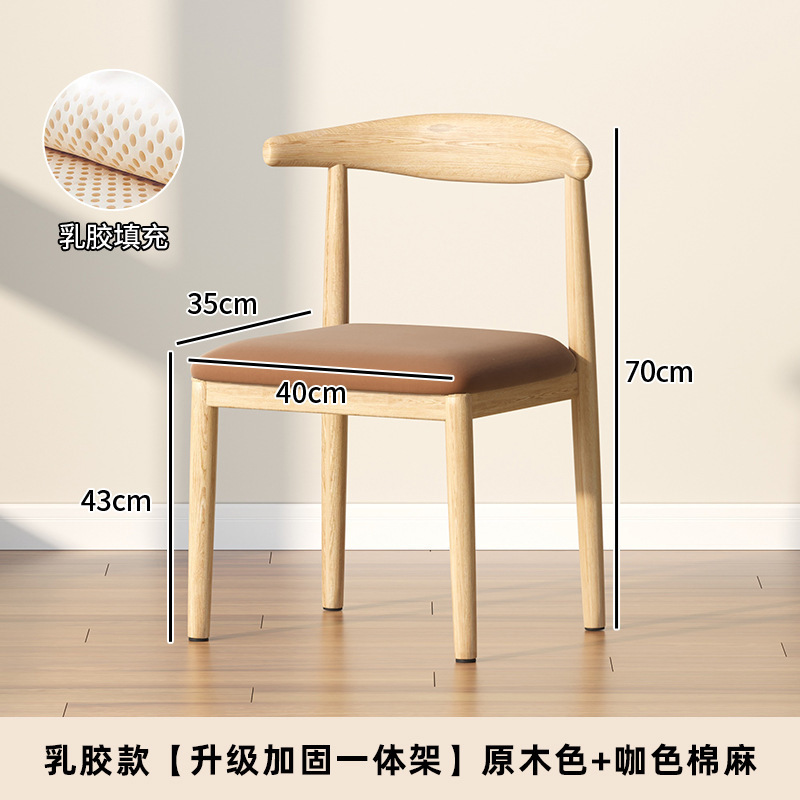 #餐桌椅子家用餐椅餐厅凳子靠背休闲铁艺茶椅仿实木书桌椅现代简|undefined