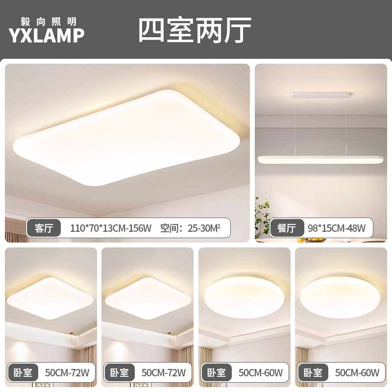 Luz flotante de protección de ojos de espectro completo, lámpara de techo de sala de estar, diseño minimalista creativo, viento de crema, paquete de lámparas de dormitorio principal