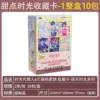 Time Agent Dessert Time [10 packs in a box] retails at 10 yuan/pack