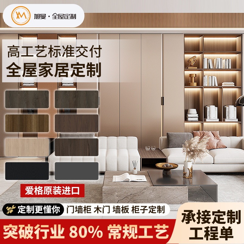 Xuman Whole-House Custom-Made Imported Panel Furniture, Wardrobe with Doors Reaching the Ceiling, Invisible Doors, Solid Wood Furniture, Wardrobe and Cabinet Design