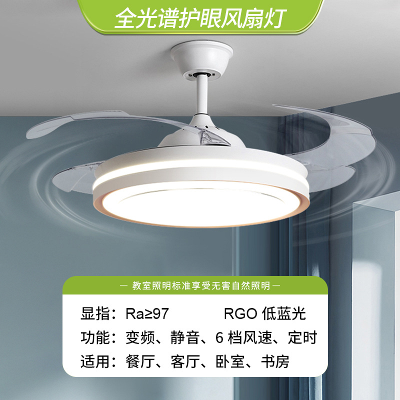 Protección para los ojos lámpara de ventilador invisible lámpara de techo ventilador de techo para el hogar sala de estar comedor dormitorio lámpara de ventilador nórdico lámpara colgante integrada image 10