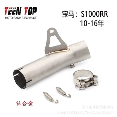 Suitable for Motorcycle Motorcycle exhaust pipe - s1000rr-titanium-alloy-middle-section-10-16