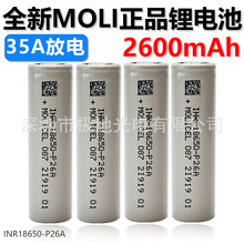 MOLI͜18650늳2600mAh 3.7v13C 35At܊OP26A