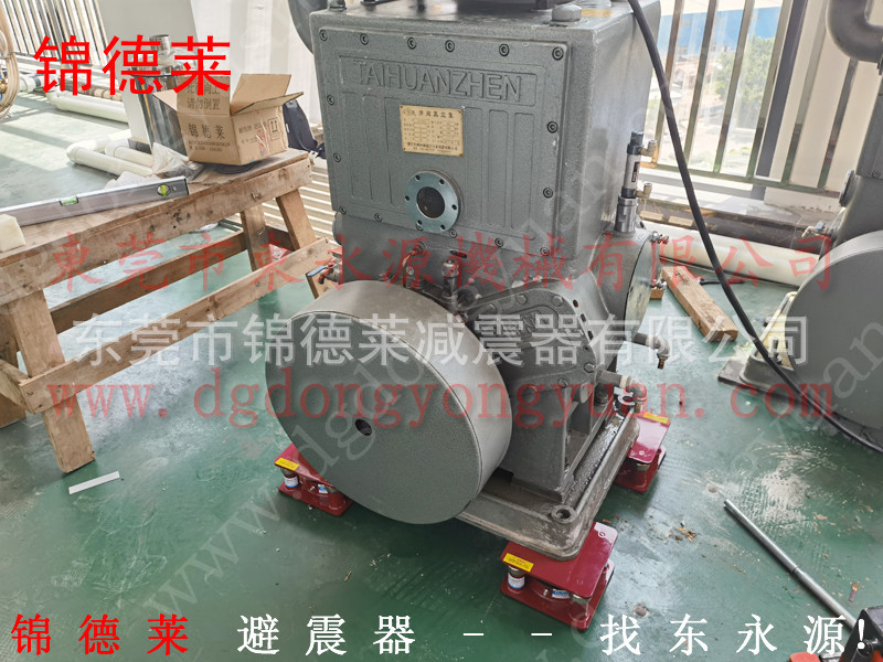 三次元气浮式避震器，JEDLA纸张裁断机防震脚垫找东永源