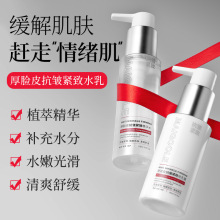 玫黛琳厚脸皮抗皱紧致精华水乳补水保湿淡化细纹妆前护肤爽肤水乳