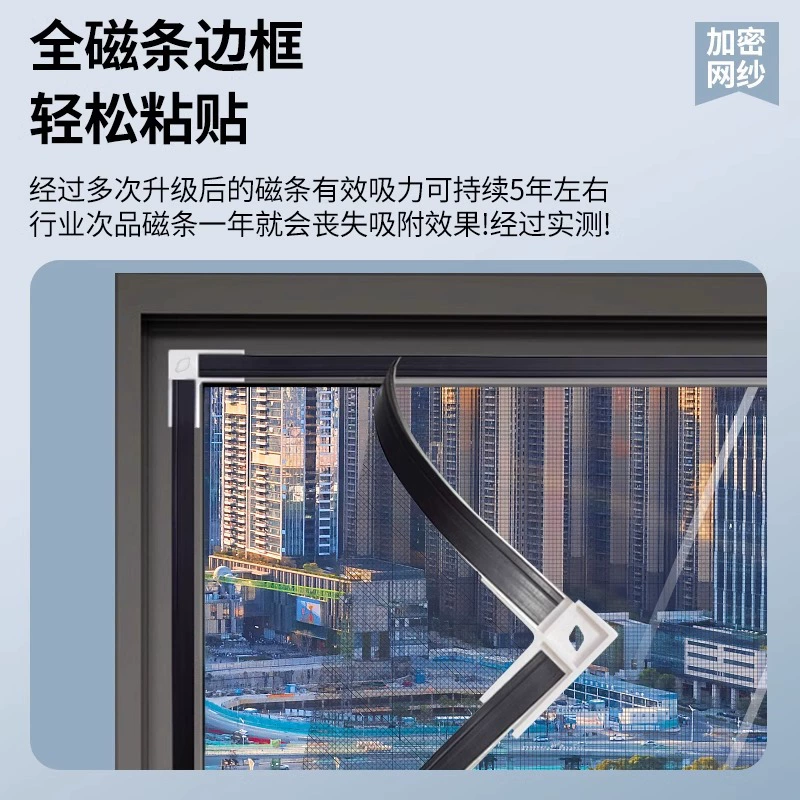 [2025 Professional Lock] Магнитная москитная сетка-защита от комаров, самоустановка без сверления окна, клейкая невидимая магнитная занавеска